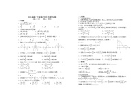 2022宜春上高二中高一下学期第六次月考试题（3月）数学含解析