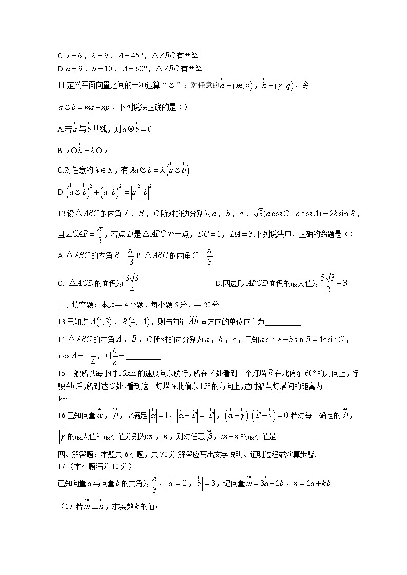 2022重庆市七中高一下学期3月月考试题数学含答案第3页