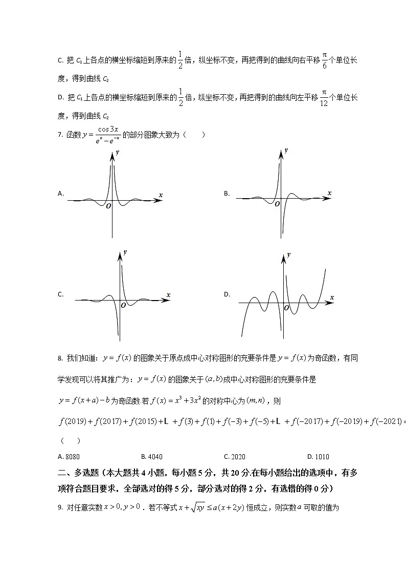 2022温州乐清中学高一上学期12月月考数学试题含答案第2页