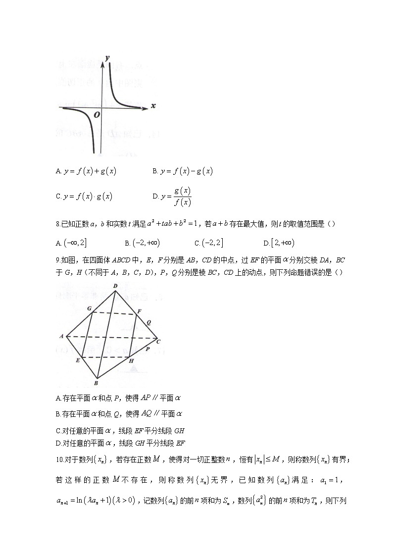 浙江省温州市2022届高三下学期3月高考适应性测试（二模）数学试题含答案03