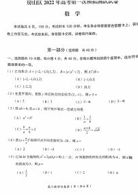 2022北京房山高三一模数学试题及答案