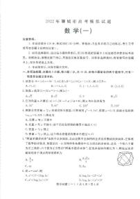 2022山东聊城高三一模数学试卷及解析