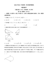 2022维吾尔自治区高三第二诊断性测试数学（理）试题含答案