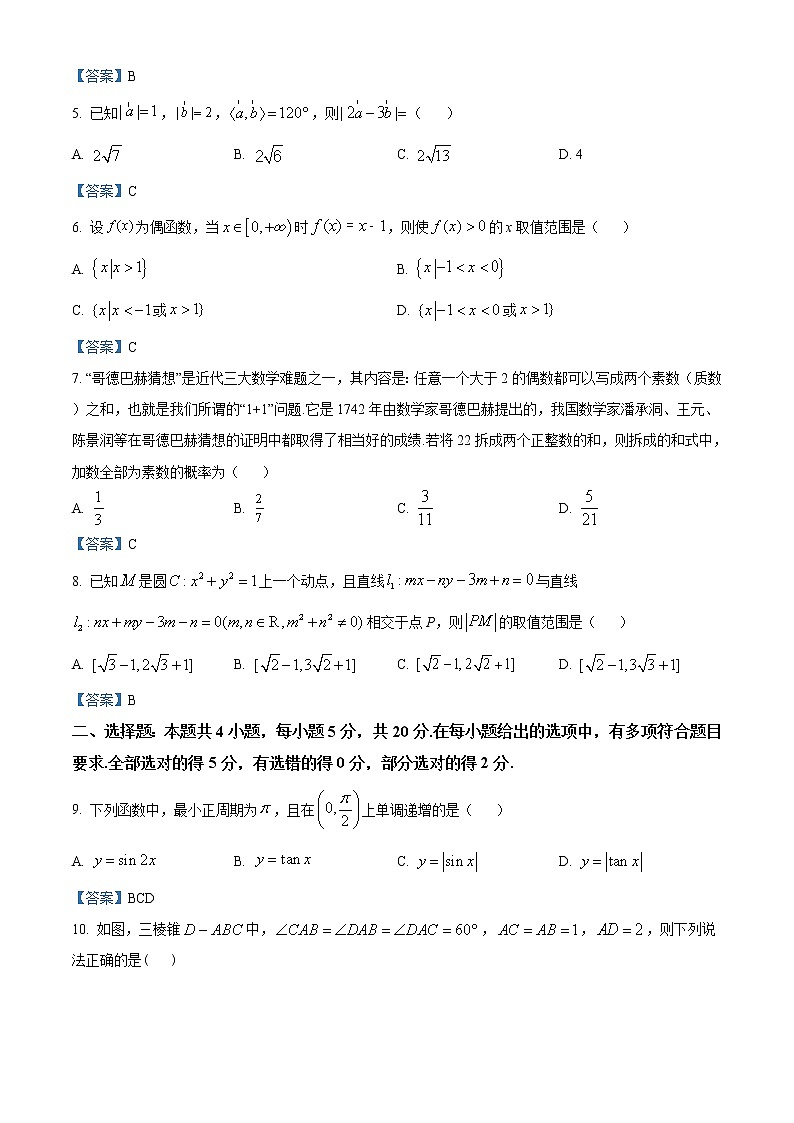 2022江门高三下学期高考模拟数学试题含答案02