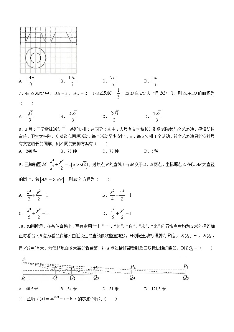 2022昆明”三诊一模“高三复习教学质量检测――理数含答案第2页