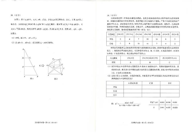 2022昆明”三诊一模“高三复习教学质量检测――文数PDF版含答案03