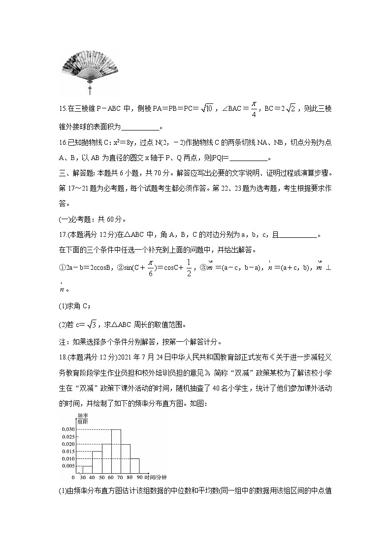 2022安徽省示范高中皖北协作区高三下学期3月联考试题（第24届）数学（文）含答案03