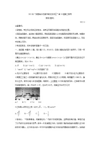 2022安徽省示范高中皖北协作区高三下学期3月联考试题（第24届）数学（理）含答案