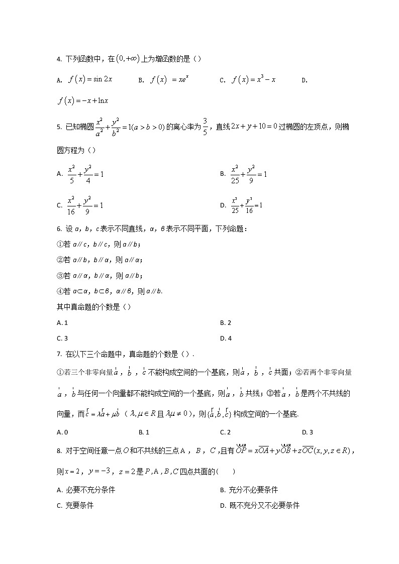 2022成都双流区棠湖中学高二下学期3月月考数学（理）试题含答案第2页