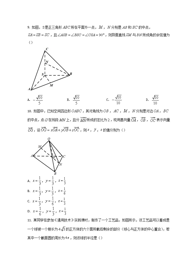 2022成都双流区棠湖中学高二下学期3月月考数学（理）试题含答案第3页