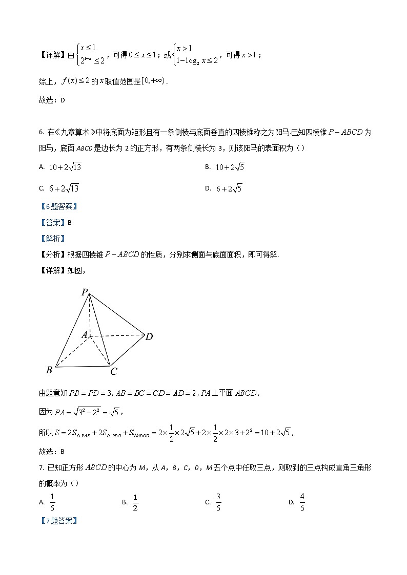 2022届江西省赣州市高三下学期3月一模考试数学（文）试题含解析第3页