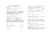 2022届江西省宜春市上高二中高三下学期第八次月考试题（3月）数学（文）含答案