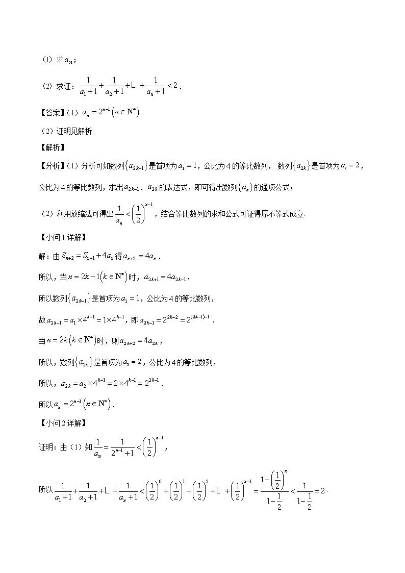 2022届福建省福州市高三下学期（3月）毕业班质量检测 数学试题（PDF版）02