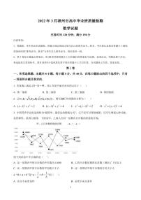 2022届福建省福州市高三下学期（3月）毕业班质量检测 数学试题（PDF版）