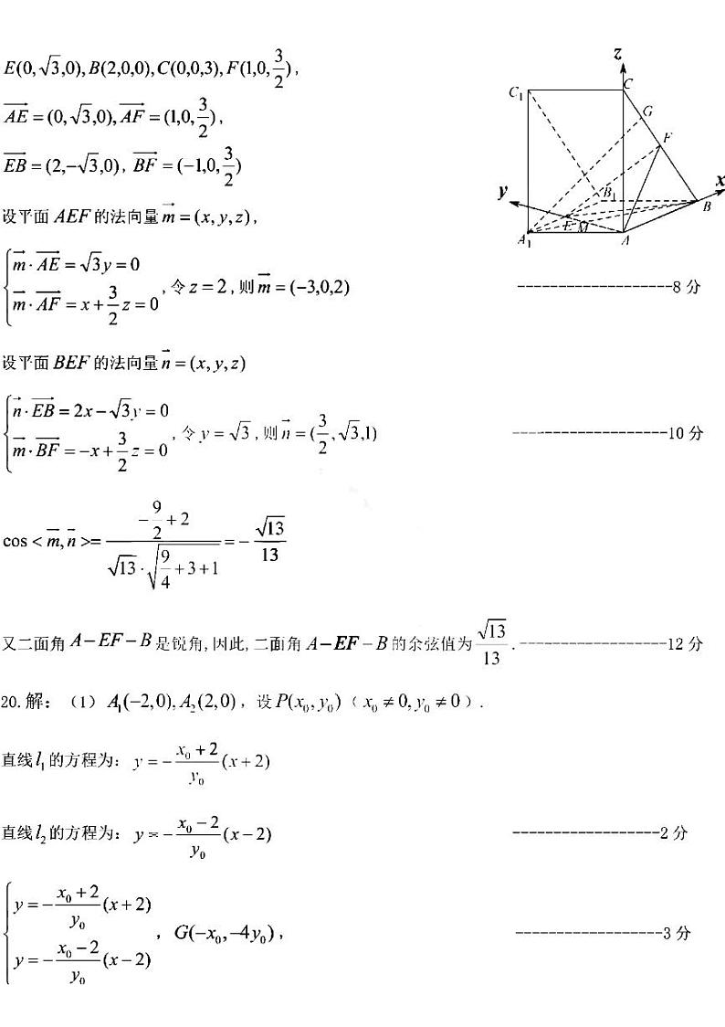 东北三省三校（哈尔滨师大附中、东北师大附中、辽宁省实验中学）2022届高三第一次联合模拟考试理科数学试题03