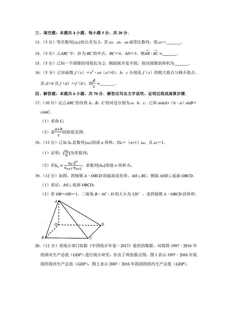 2021-2022学年河北省唐山市高三（上）期末数学试卷（学生版+解析版）03