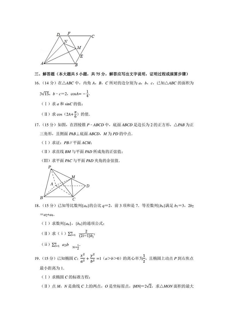 2021-2022学年天津市和平区高三（上）期末数学试卷（学生版+解析版）03