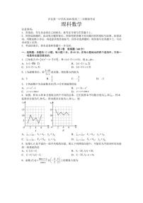 四川省泸州市泸县第一中学2022届高三二诊模拟考试 数学（理）试题 （含答案）