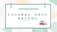 2020-2021学年2.3 直线、平面垂直的判定及其性质课文课件ppt