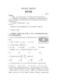 山东省日照市2021-2022学年高三下学期第一次模拟考试 数学试卷 附答案