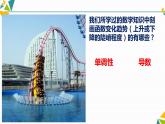 5.3.1函数的单调性（第一课时）课件-2021-2022学年高二下学期数学人教A版（2019）选择性必修第二册