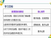 5.3.1函数的单调性与导数（第二课时）课件-2021-2022学年高二下学期数学人教A版（2019）选择性必修第二册