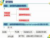 5.3.1函数的单调性与导数（第二课时）课件-2021-2022学年高二下学期数学人教A版（2019）选择性必修第二册