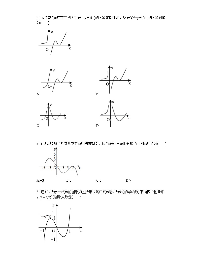 2022年人教版A版高二下学期数学选修2-2第一章第三节函数的单调性与导数练习题无答案02