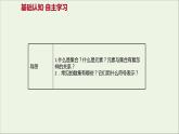 2021-2022学年高中数学第一章集合与函数概念1.1第1课时集合的含义课件 人教A版（2019）必修1