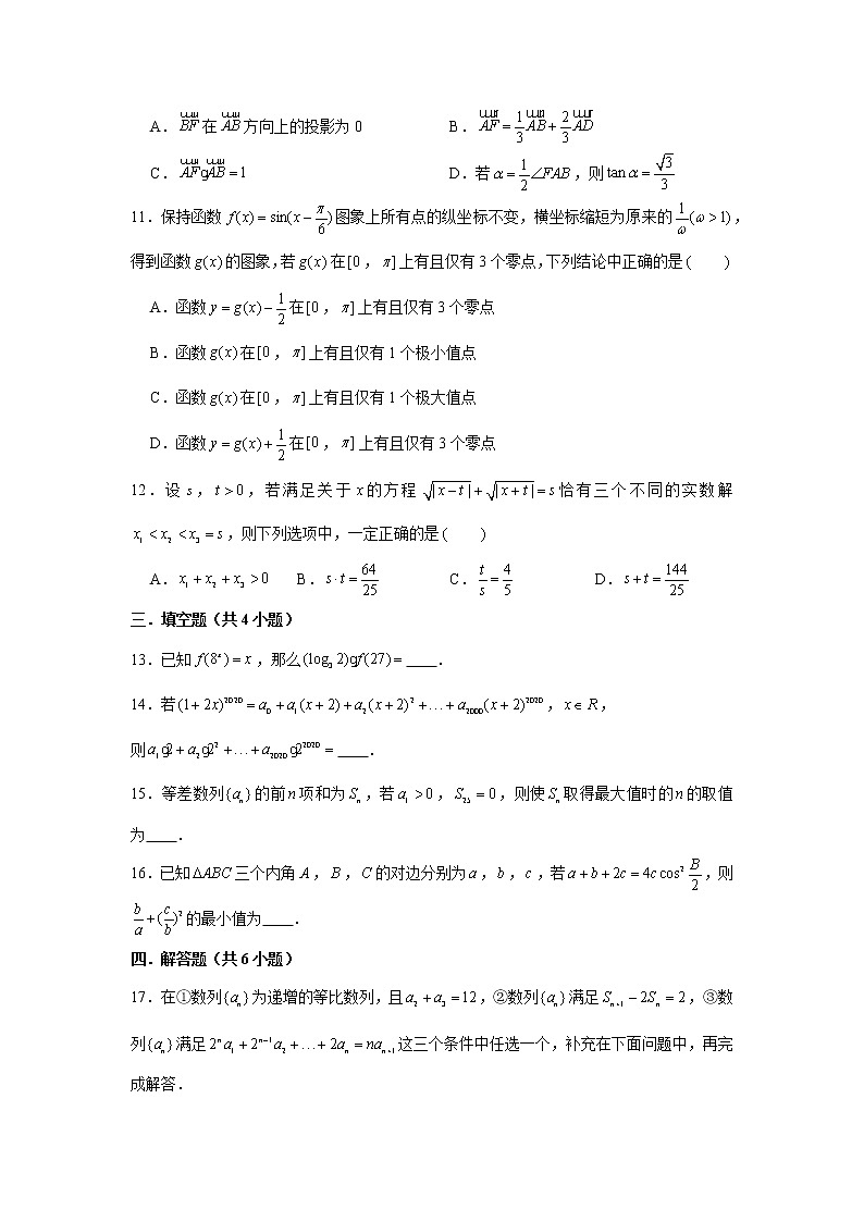 新高考数学实战演练仿真模拟卷2第3页