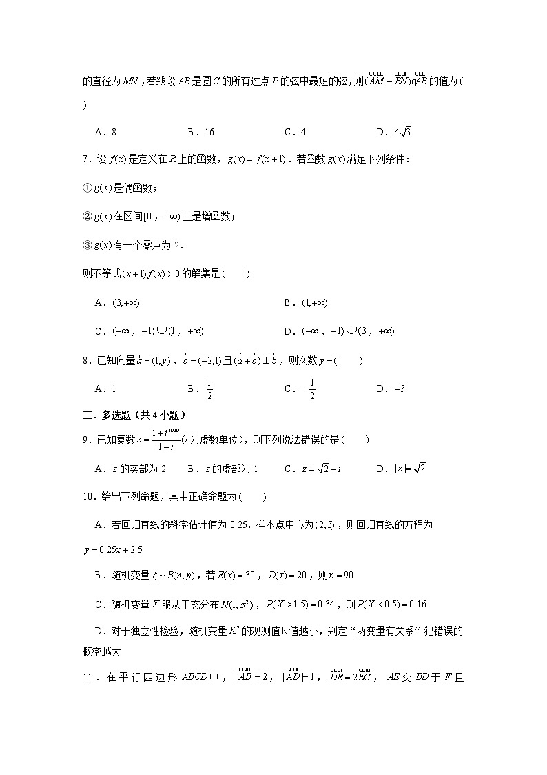 新高考数学实战演练仿真模拟卷3第2页