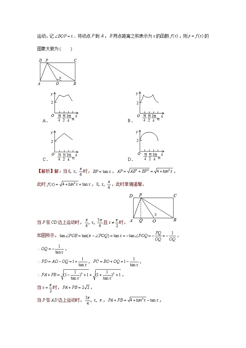 新高考数学实战演练仿真模拟卷1（带答案）第3页