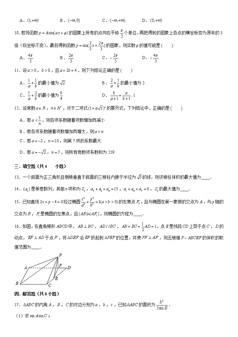 新高考数学实战演练仿真模拟卷4第2页