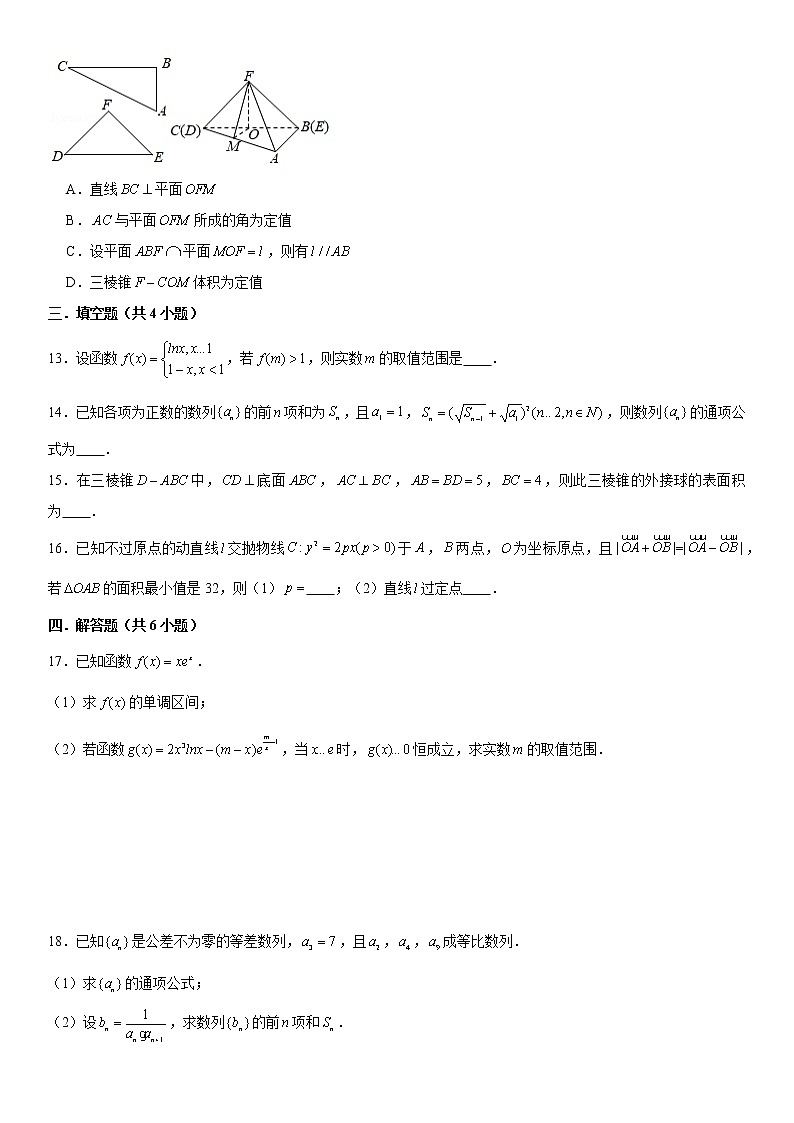 新高考数学实战演练仿真模拟卷6第3页