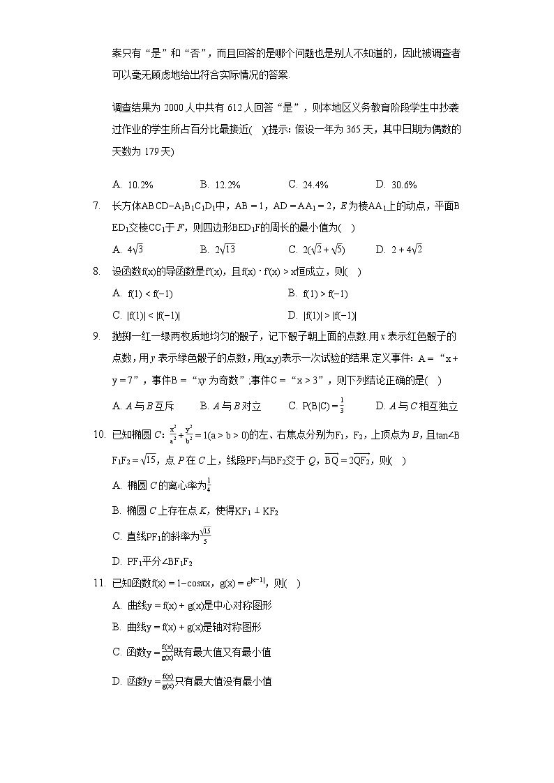 2021-2022学年广东省佛山市普通高中高三教学质量检测（一）02