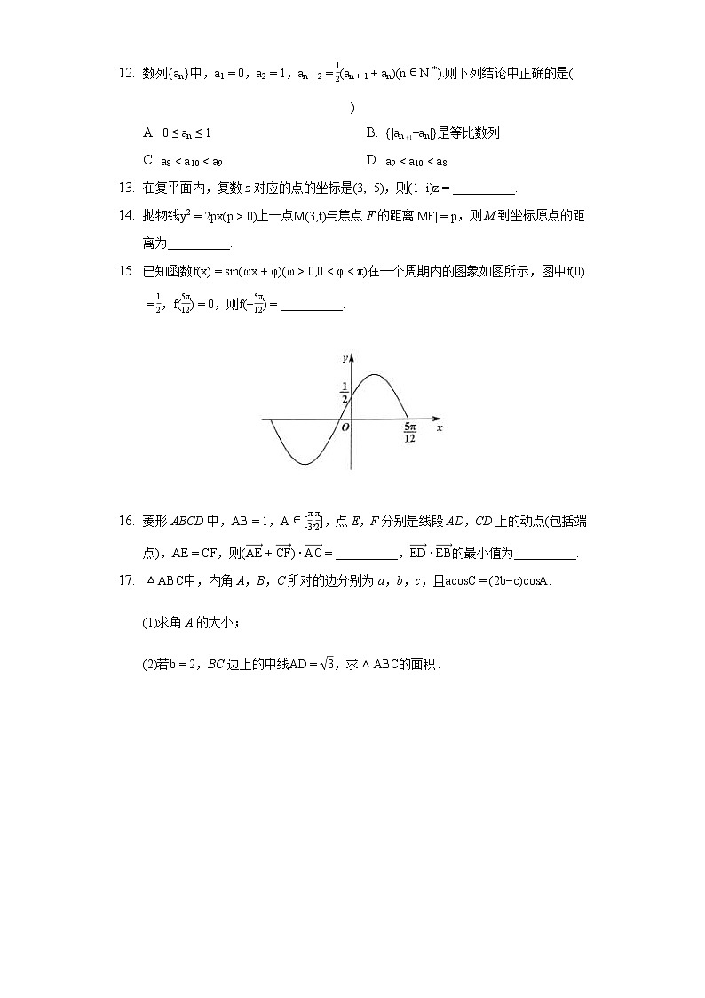 2021-2022学年广东省佛山市普通高中高三教学质量检测（一）03