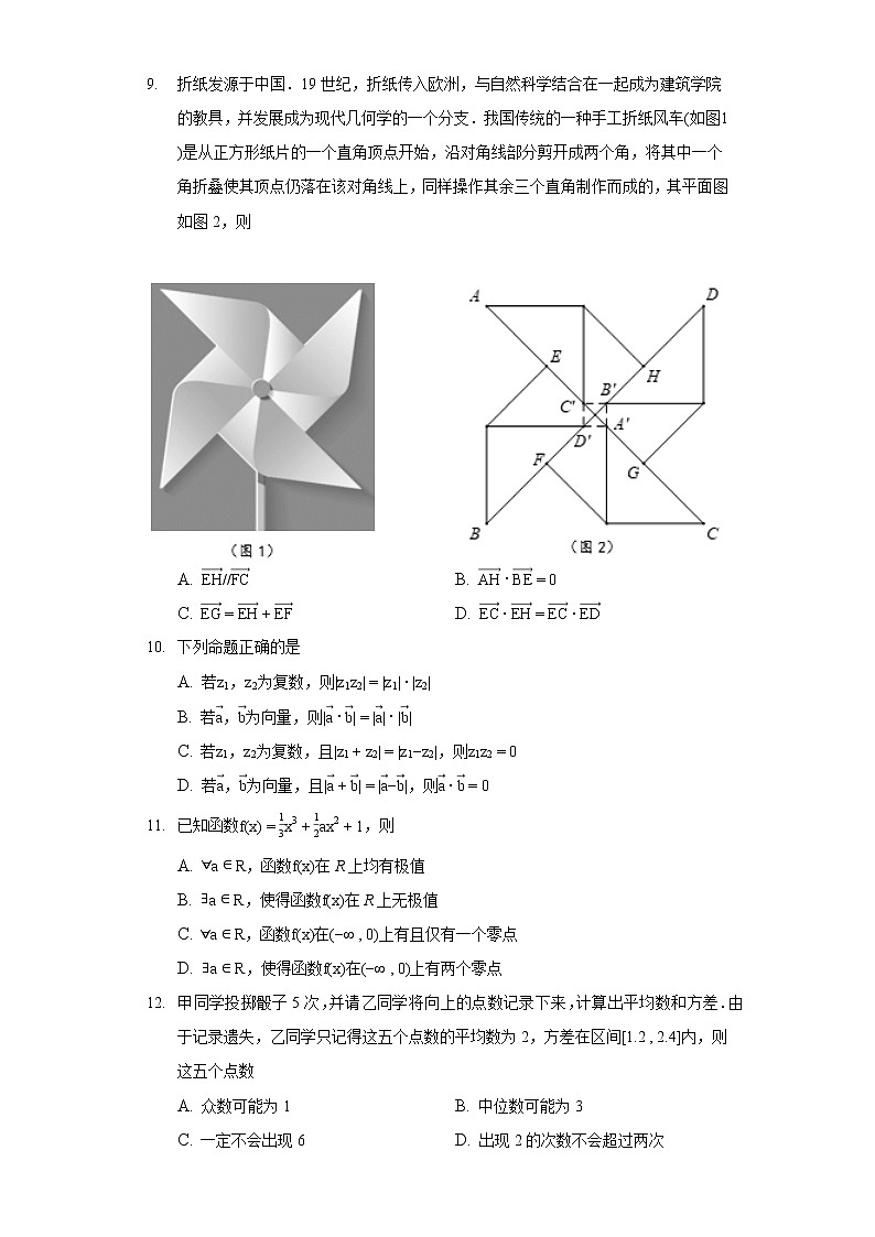 江苏省苏州市2021-2022学年高三上学期学业质量阳光指标调研数学试题02