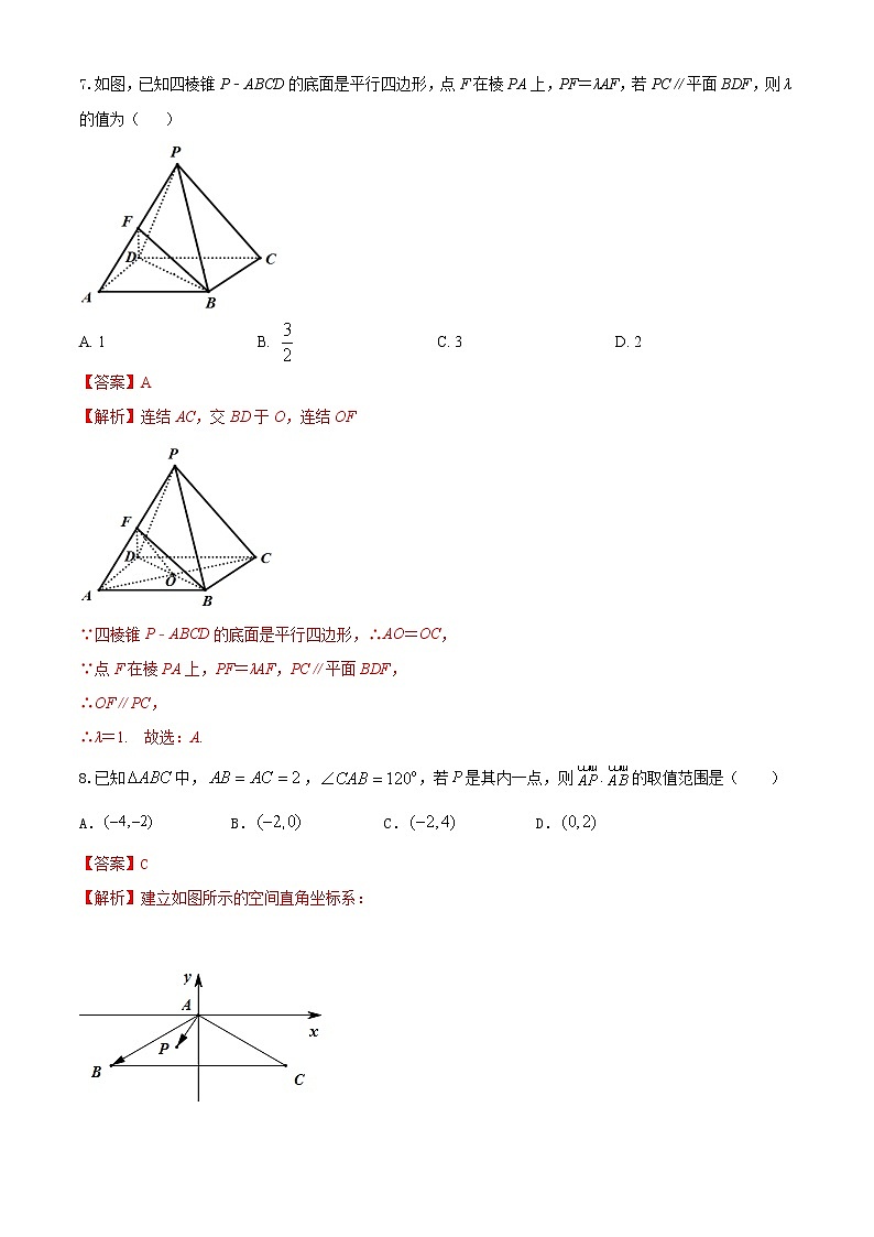 高一数学下学期期末考试仿真模拟卷（人教版2019必修第二册）（九）03