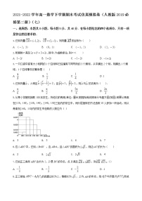 2021-2022学年高一数学下学期期末考试仿真模拟卷（人教版2019必修第二册）（七）