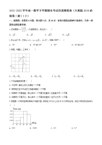 2021-2022学年高一数学下学期期末考试仿真模拟卷（人教版2019必修第二册）（十）