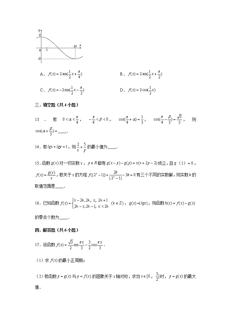 期末复习综合测试题（5）-【新教材】人教A版（2019）高中数学必修第一册03