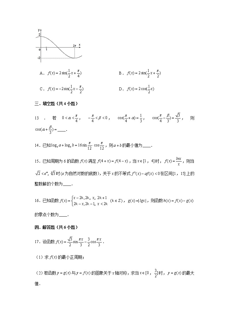 期末复习综合测试题（7）-【新教材】人教A版（2019）高中数学必修第一册03