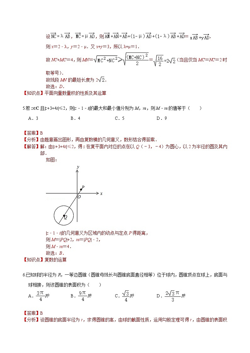 必刷卷01-2021-2022学年高一数学下学期期中仿真必刷模拟卷（人教A版2019）（解析版）第3页