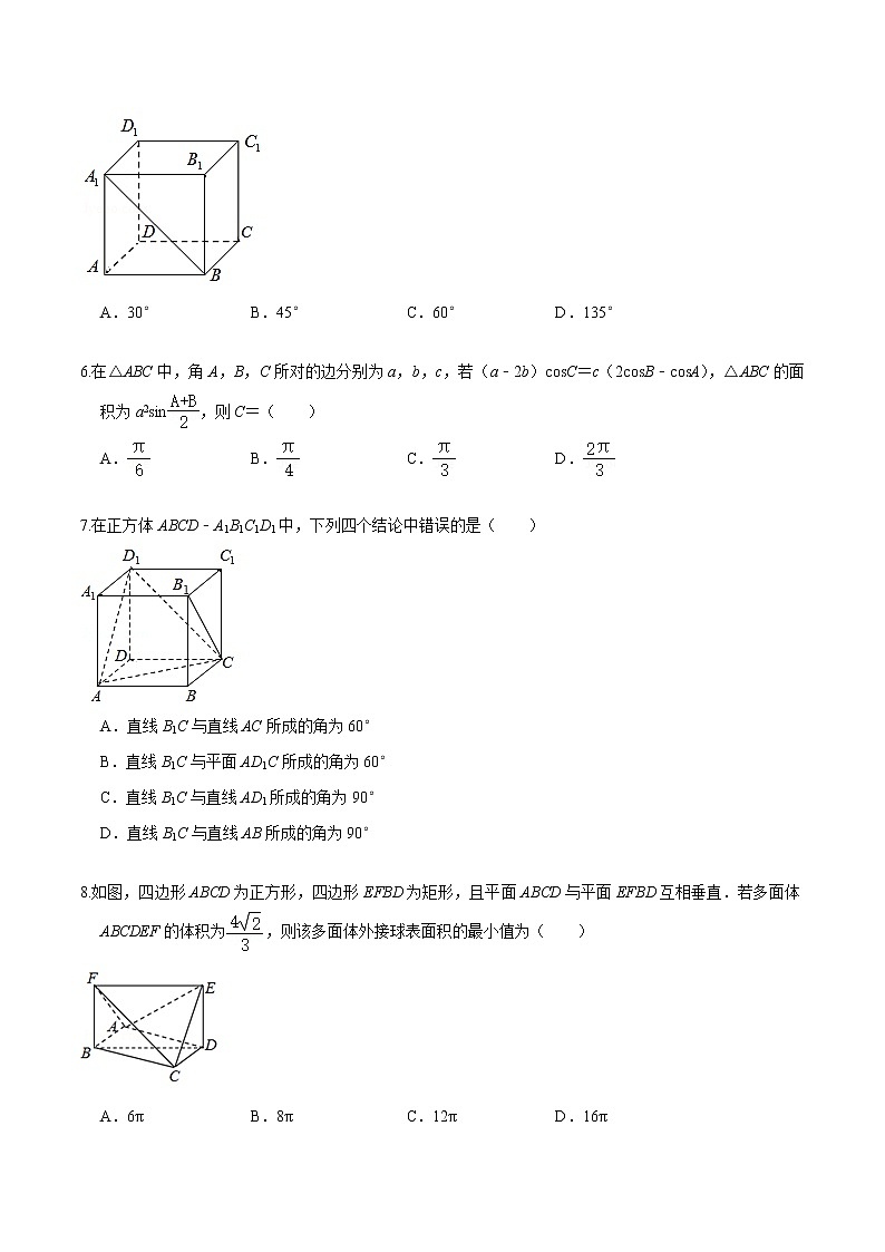 必刷卷02-2021-2022学年高一数学下学期期中仿真必刷模拟卷（人教A版2019）02
