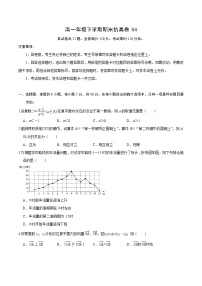 必刷卷04-2021-2022学年高一数学下学期期末仿真必刷模拟卷（人教A版2019）