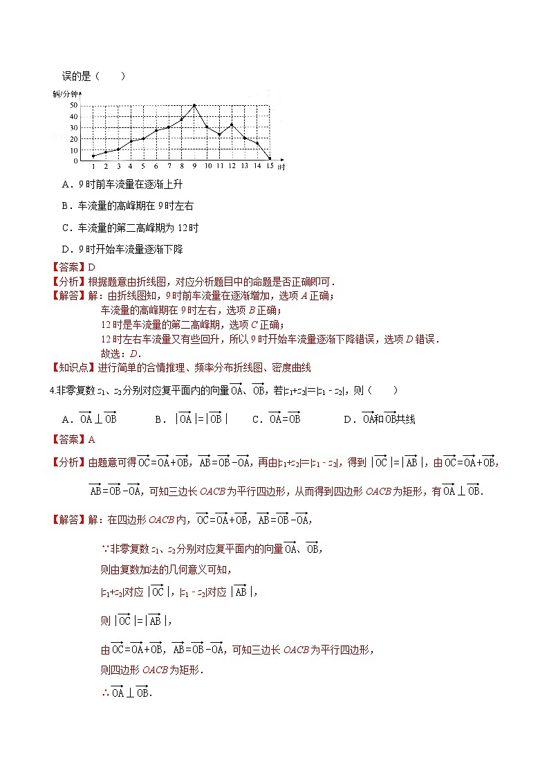 必刷卷04-2021-2022学年高一数学下学期期末仿真必刷模拟卷（人教A版2019）（解析版）第2页