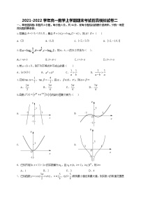 期末考试仿真模拟试卷二-【新教材】2021-2022学年人教A版（2019）高一数学上学期（原卷+解析）