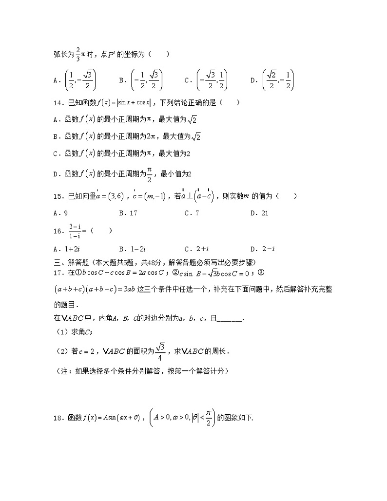 上海期末全真模拟试卷（4）原卷版第2页