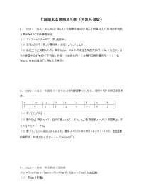 上海期末真题精选50题（大题压轴版）-2021-2022学年高一数学下册期中期末考试高分直通车（沪教版2020必修第二册）