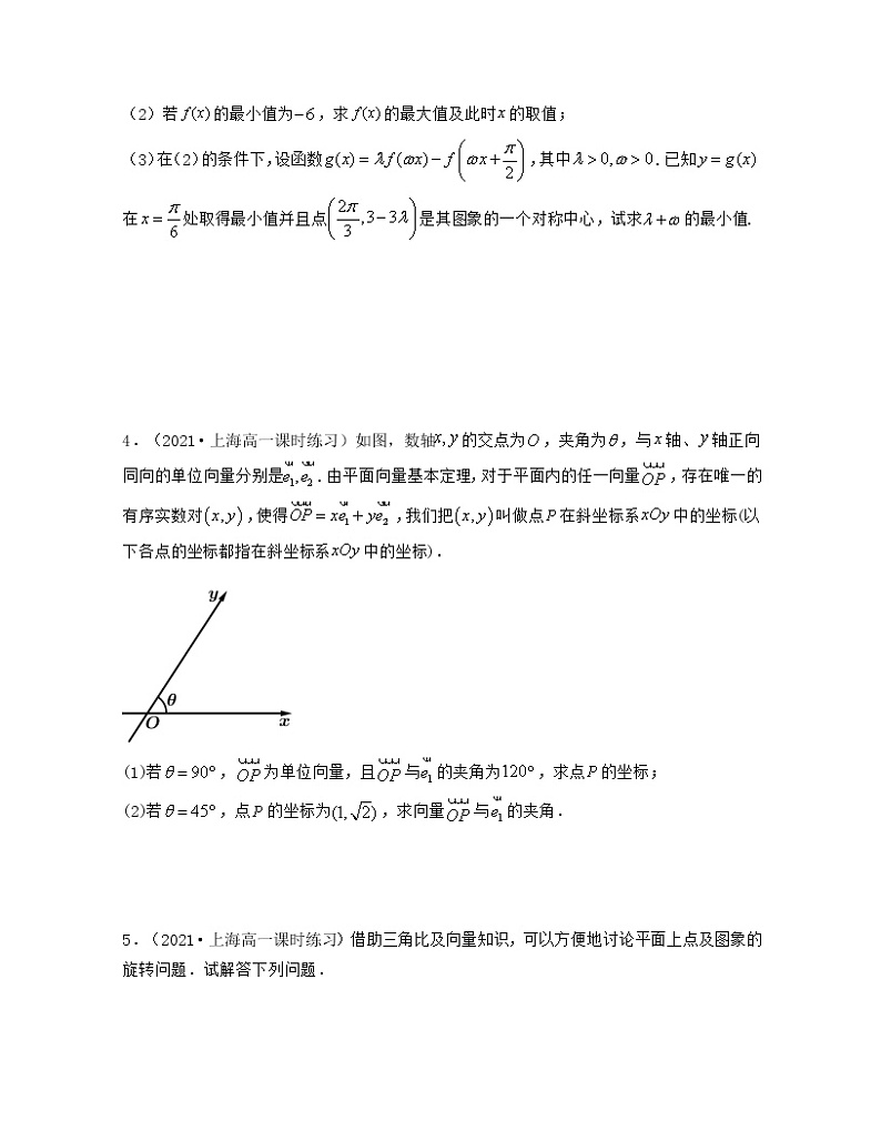 上海期末真题精选50题（大题压轴版）原卷版第2页